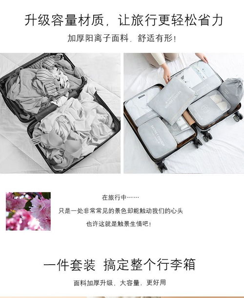 旅行收纳袋束口袋套装衣服整理打包袋旅游.行李箱衣物收纳包