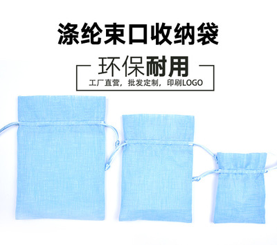 高档束口袋抽绳袋绒布袋防尘布袋珠宝首饰袋化妆品袋专业定制