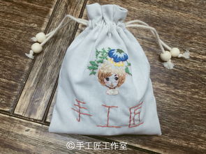刺绣束口袋 传统技艺与现代实用的完美融合